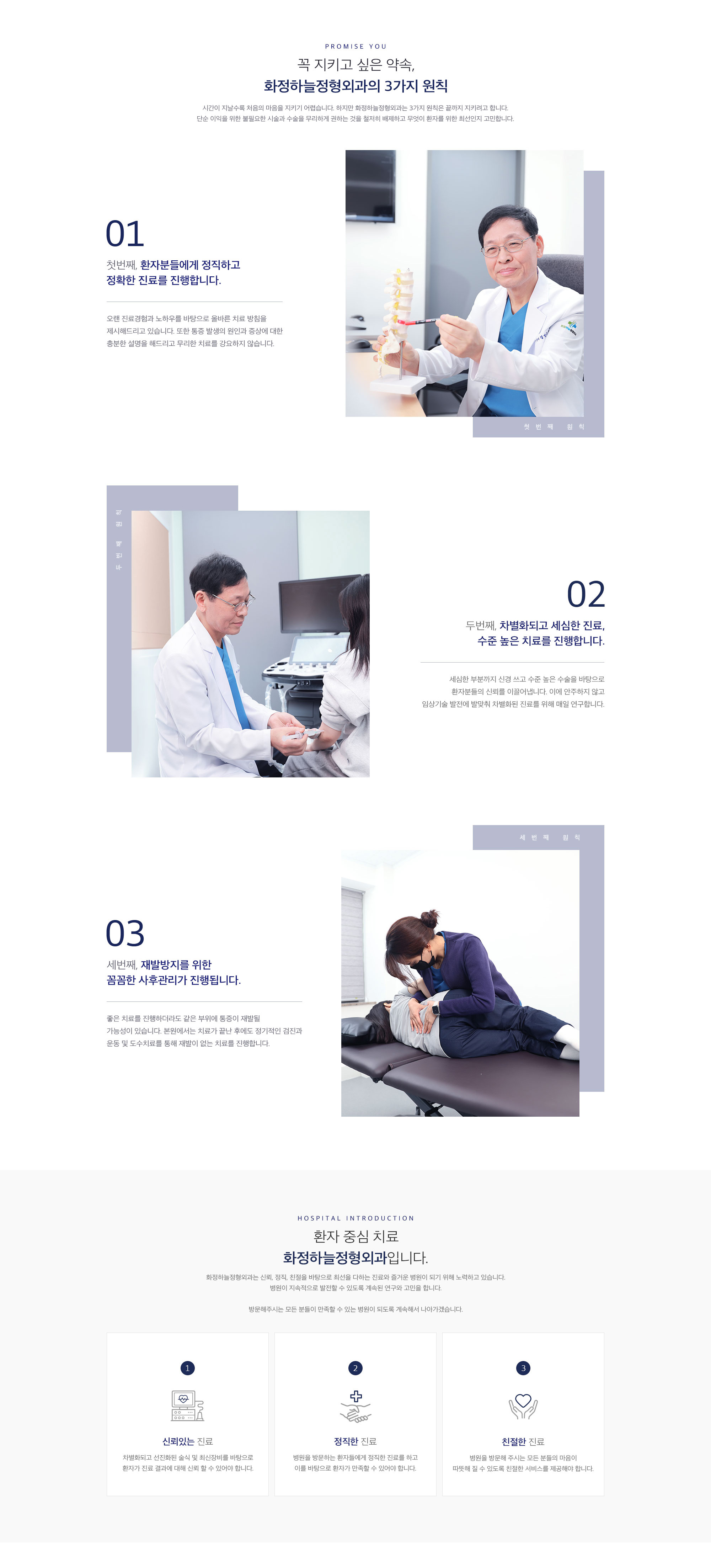 병원소개